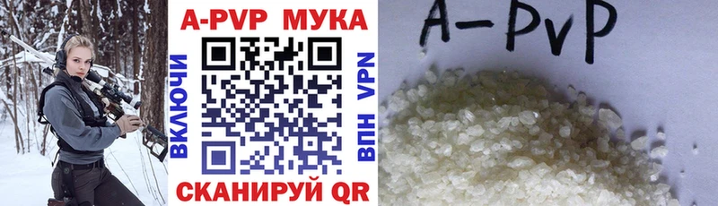 A PVP мука Пущино