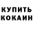 Cocaine Эквадор ANGLER 4