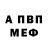 КЕТАМИН VHQ Beth Vedra
