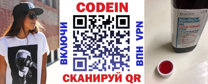 Кодеин напиток Lean (лин)  цена наркотик  Пущино 